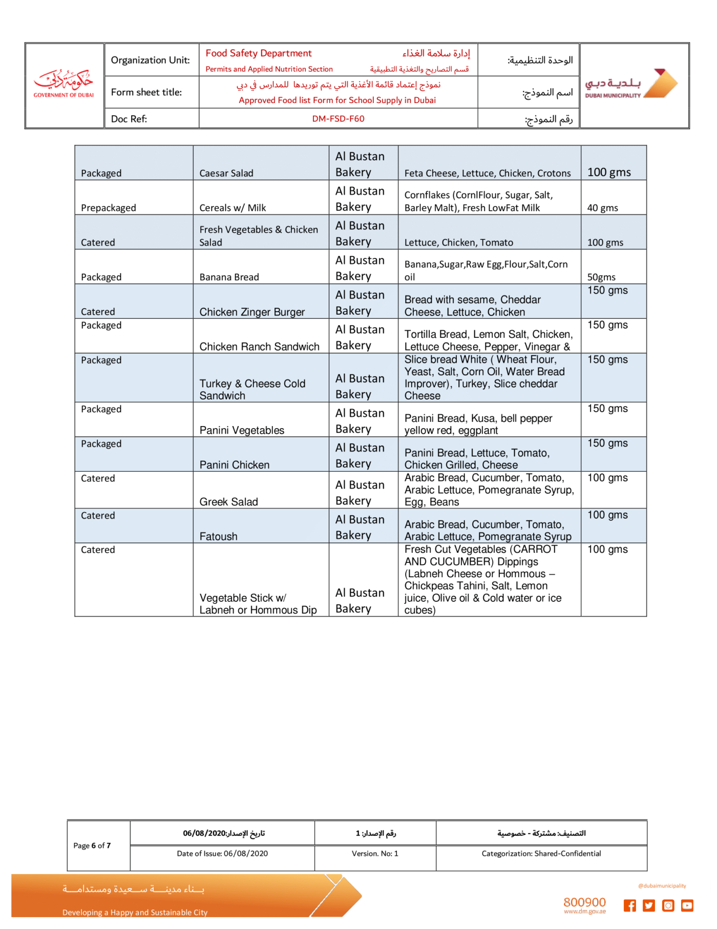 Food-Menu-Al-Bustan-Bakery-Sweets-6-e1644388858950